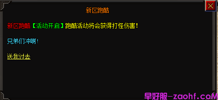 新区跑酷活动.png