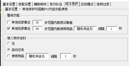 <strong>超变传奇玩家必看：开启账户保护的重要性</strong>